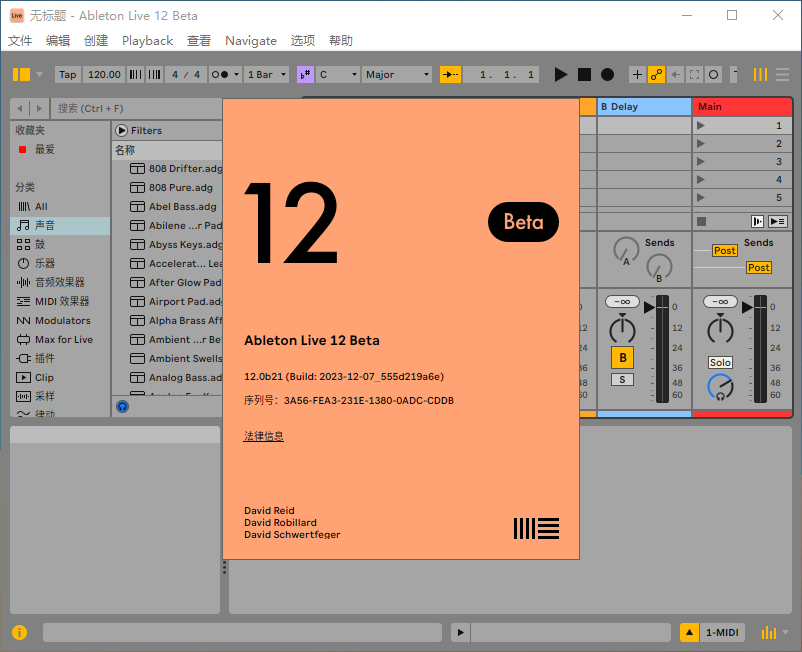 Ableton Live Suite(专业音乐制作软件)v12.3.0 中文破解版 第1张