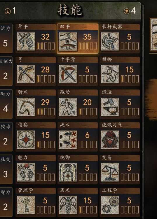 《骑马与砍杀2：霸主》v1.3.4 免安装绿色中文版 第17张