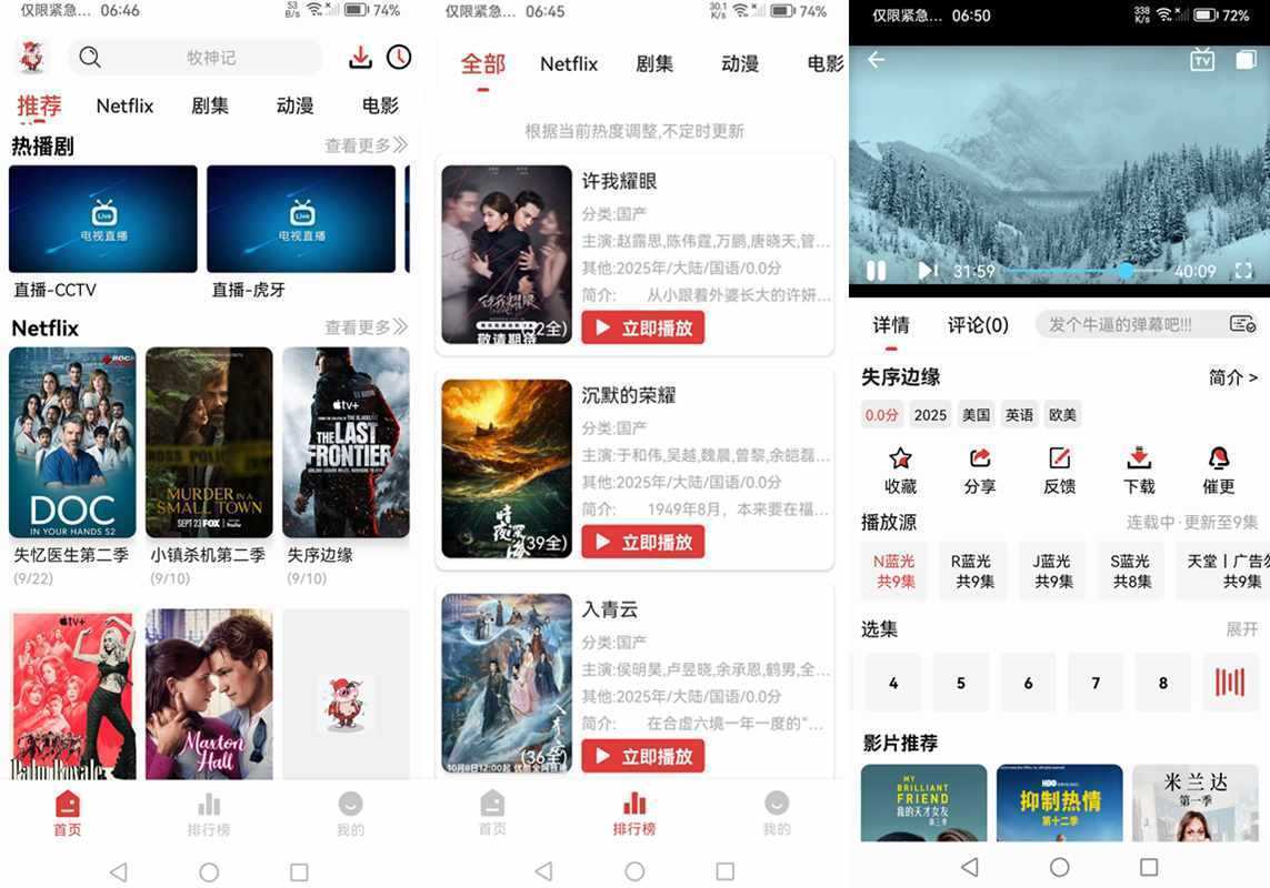 安卓花小猪影视(无广告全类型影视随心享)v2.2.3 去广告纯净版 第1张 安卓花小猪影视(无广告全类型影视随心享)v2.2.3 去广告纯净版 第1张