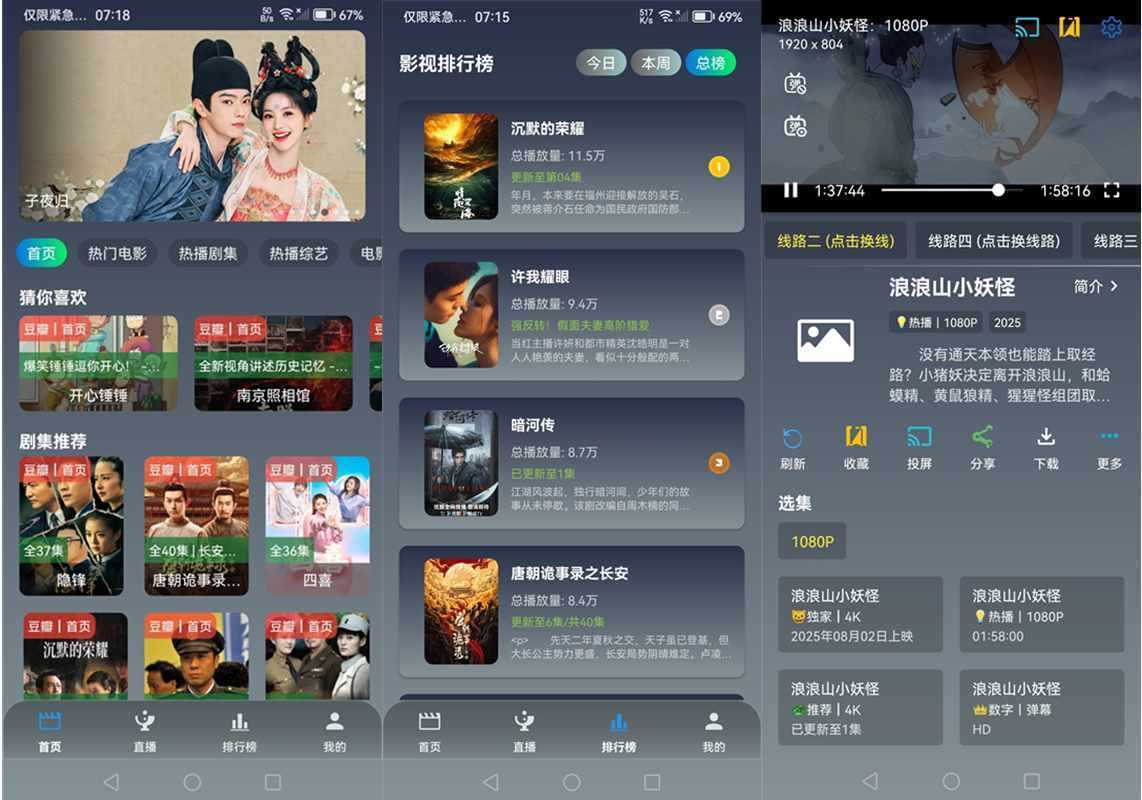 安卓至尊4K（无线高清影视资源免费畅享）v3.1.0 去广告纯净版 第1张