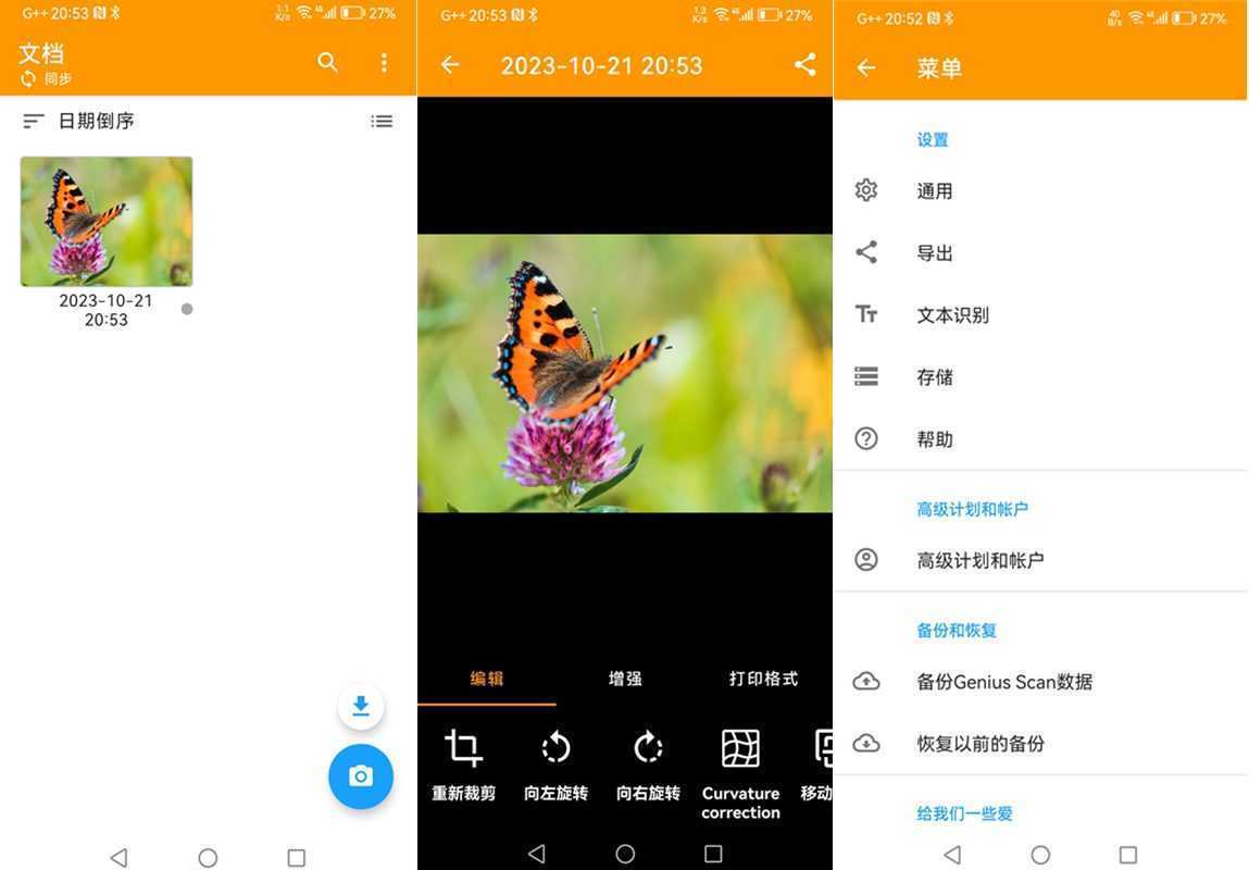安卓Genius Scan(精灵扫描) v7.33.5 解锁高级付费版 第1张 安卓Genius Scan(精灵扫描) v7.33.5 解锁高级付费版 第1张