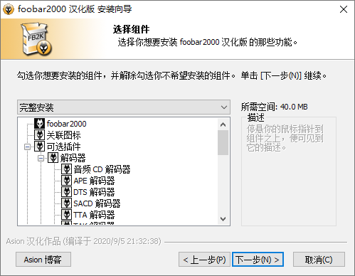 Foobar2000汉化版(高品质音频播放器) v2.25.3 第1张 Foobar2000汉化版(高品质音频播放器) v2.25.3 第1张