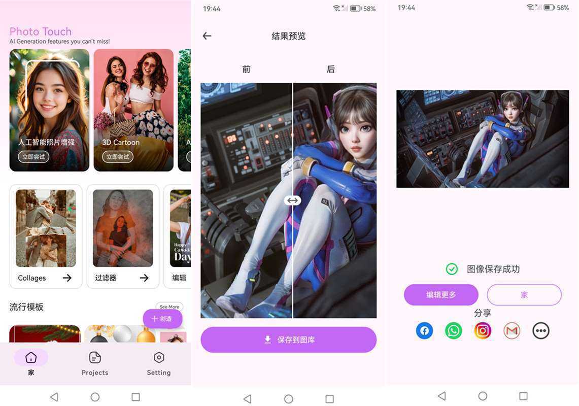 安卓人工智能智能照片编辑拼图贴纸 Photo Touch v1.0.8.8 解锁高级版 第1张 安卓人工智能智能照片编辑拼图贴纸 Photo Touch v1.0.8.8 解锁高级版 第1张