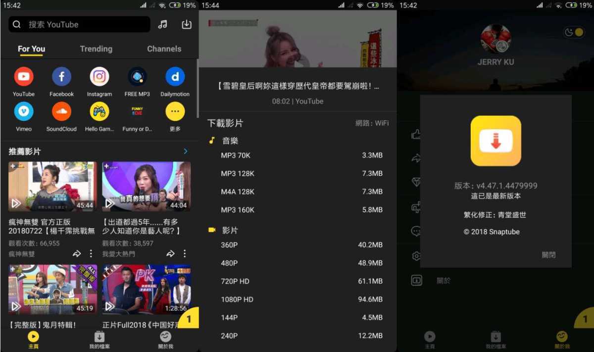 油管下载器 SnapTube Pro v7.51.1.75172501 解锁VIP版 第1张 油管下载器 SnapTube Pro v7.51.1.75172501 解锁VIP版 第1张