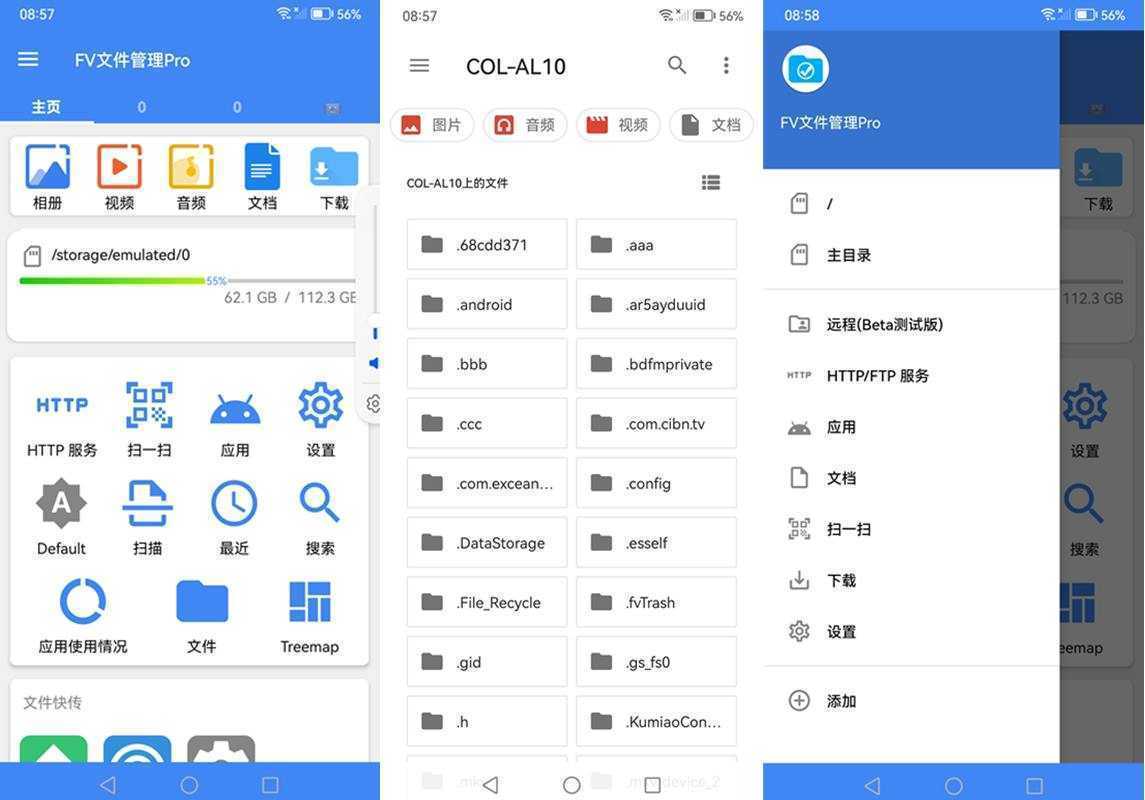 安卓FV文件管理器 v1.27.16 专业版 | 全能文件管理神器 第1张 安卓FV文件管理器 v1.27.16 专业版 | 全能文件管理神器 第1张