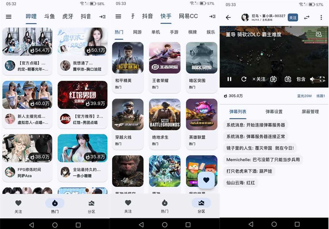 纯粹直播v2.0.7免费开源的直播软件/聚合六大直播平台 第3张