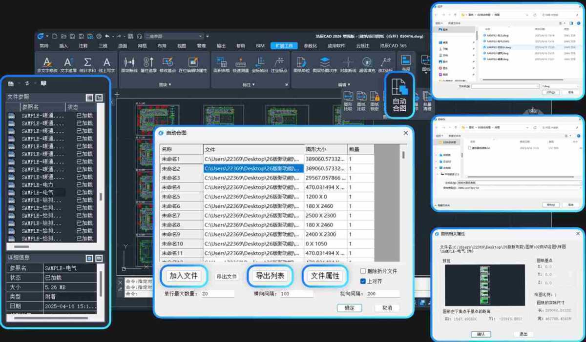 浩辰CAD 2026专业版(平替AutoCAD软件) v2025.11.27 中文绿色版 第1张