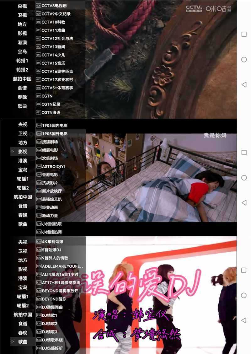 星火电视 v1.0.51 海外版｜全球直播极速播放神器 第1张