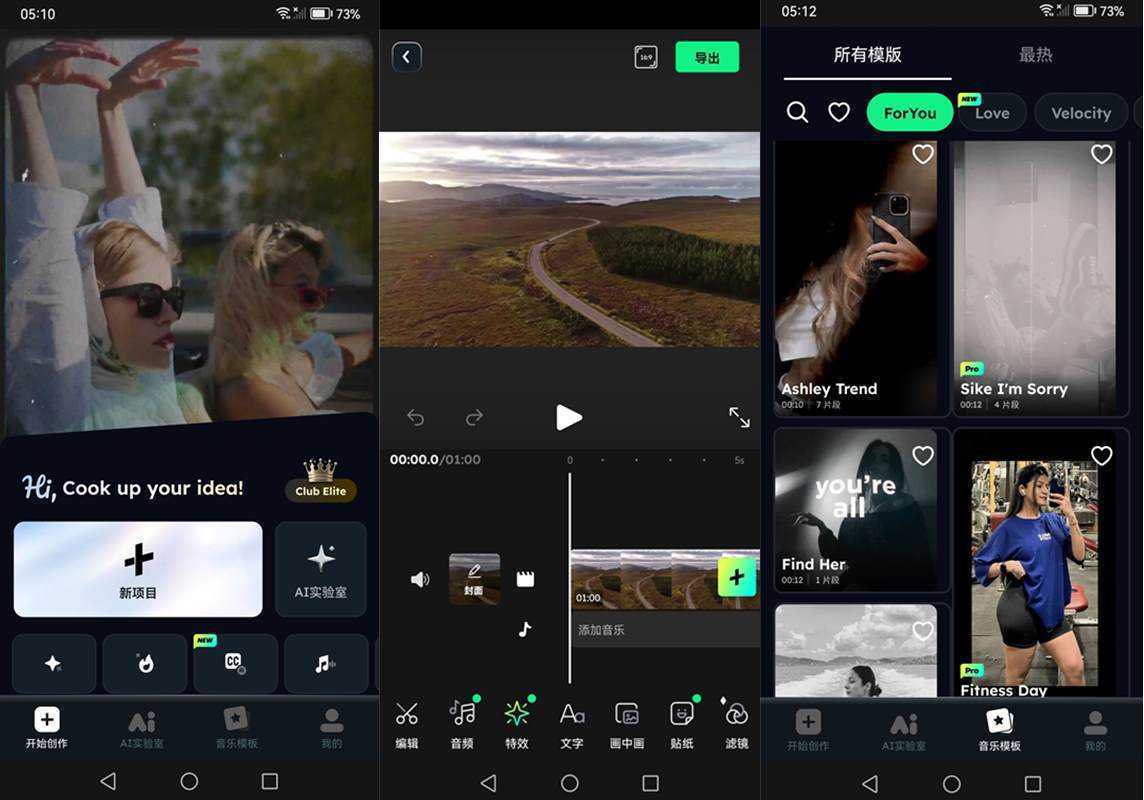 Vidma Video Studio视频编辑 v2.25.1 解锁付费专业版会员版 第1张 Vidma Video Studio视频编辑 v2.25.1 解锁付费专业版会员版 第1张