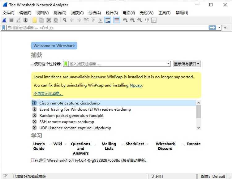 Wireshark中文版(网络抓包工具) v4.6.4 多语便携版 第1张 Wireshark中文版(网络抓包工具) v4.6.4 多语便携版 第1张
