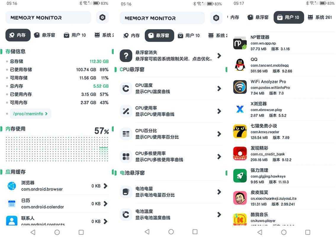 强力内存监测 Powerful RAM Monitor Pro v11.10.3 付费版 第1张