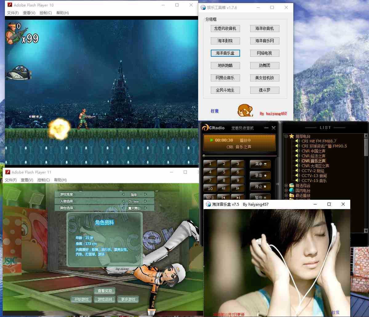 娱乐工具箱 v1.7.6 单文件绿色便携版 第1张