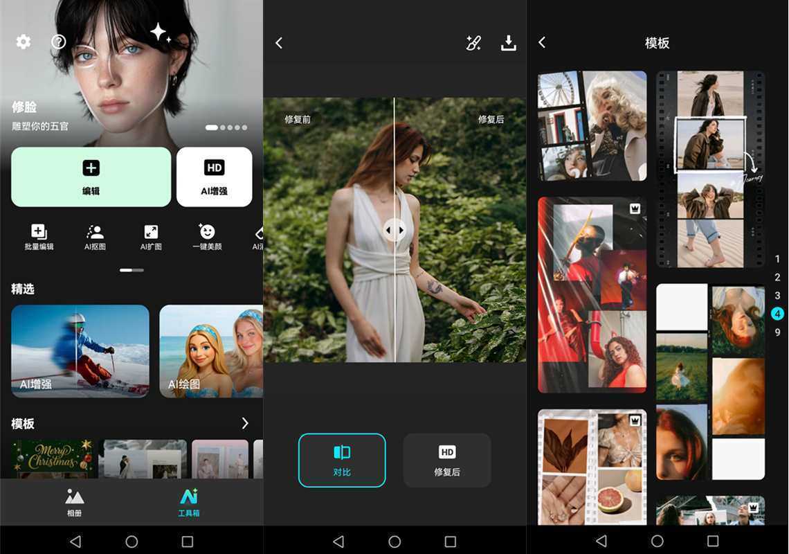 Lumii-Photo Editor(照片编辑美化滤镜) v2.018.199 专业版 第1张 Lumii-Photo Editor(照片编辑美化滤镜) v2.018.199 专业版 第1张