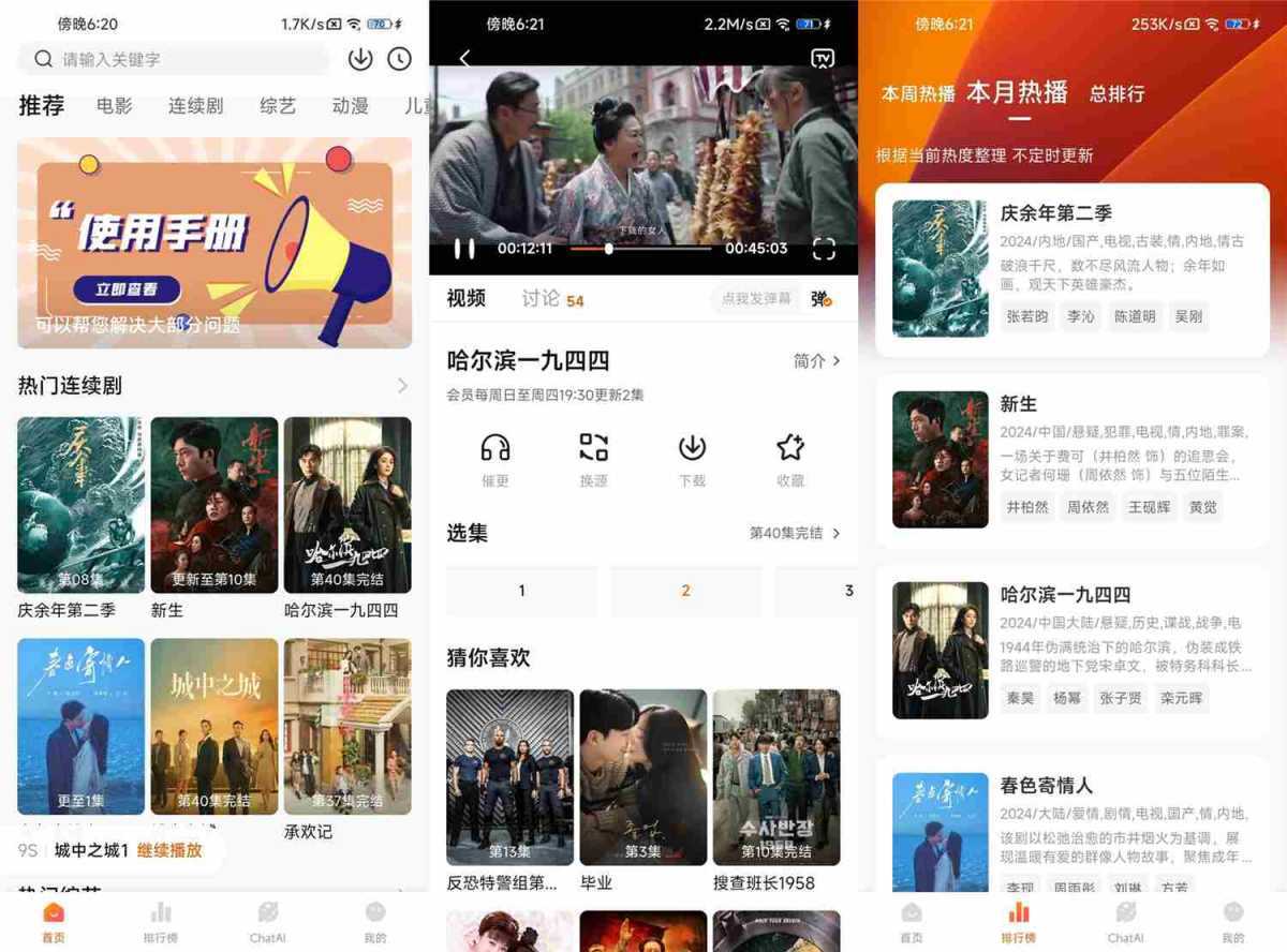 小柿子影视 v2.0.5 永久vip去广告纯净版 第1张