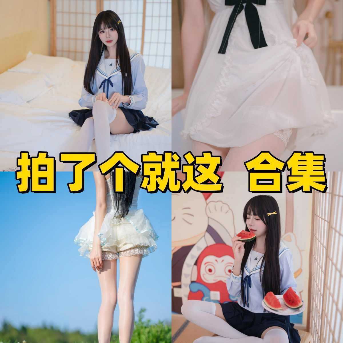 高清降维打击！B站大神 拍了个就这 4K数毛级写真壁纸全解析 第1张