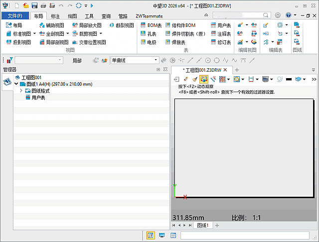 中望3D 2026 SP2(ZW3D2026中文版) 中文破解版 第1张 中望3D 2026 SP2(ZW3D2026中文版) 中文破解版 第1张