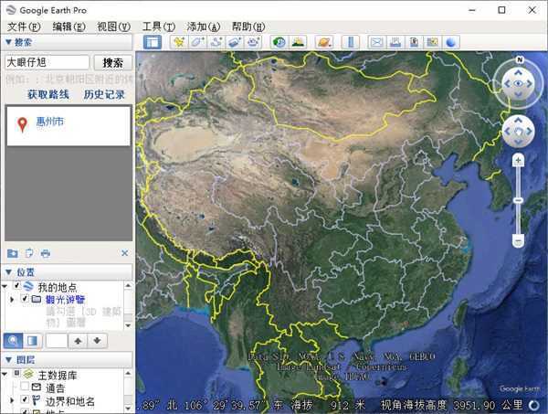 谷歌地球 Google Earth Pro(卫星地图软件) v7.3.7.1155 绿色便携版 第1张 谷歌地球 Google Earth Pro(卫星地图软件) v7.3.7.1155 绿色便携版 第1张