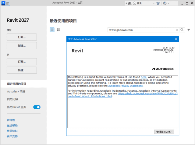Autodesk Revit 2027.0.1 (三维建模软件)多语言中文破解版 第2张 Autodesk Revit 2027.0.1 (三维建模软件)多语言中文破解版 第2张