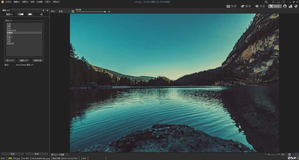 ACDSee 图影工坊 2026 家庭版_29.0.1.3461 官方简体中文直装版 第2张