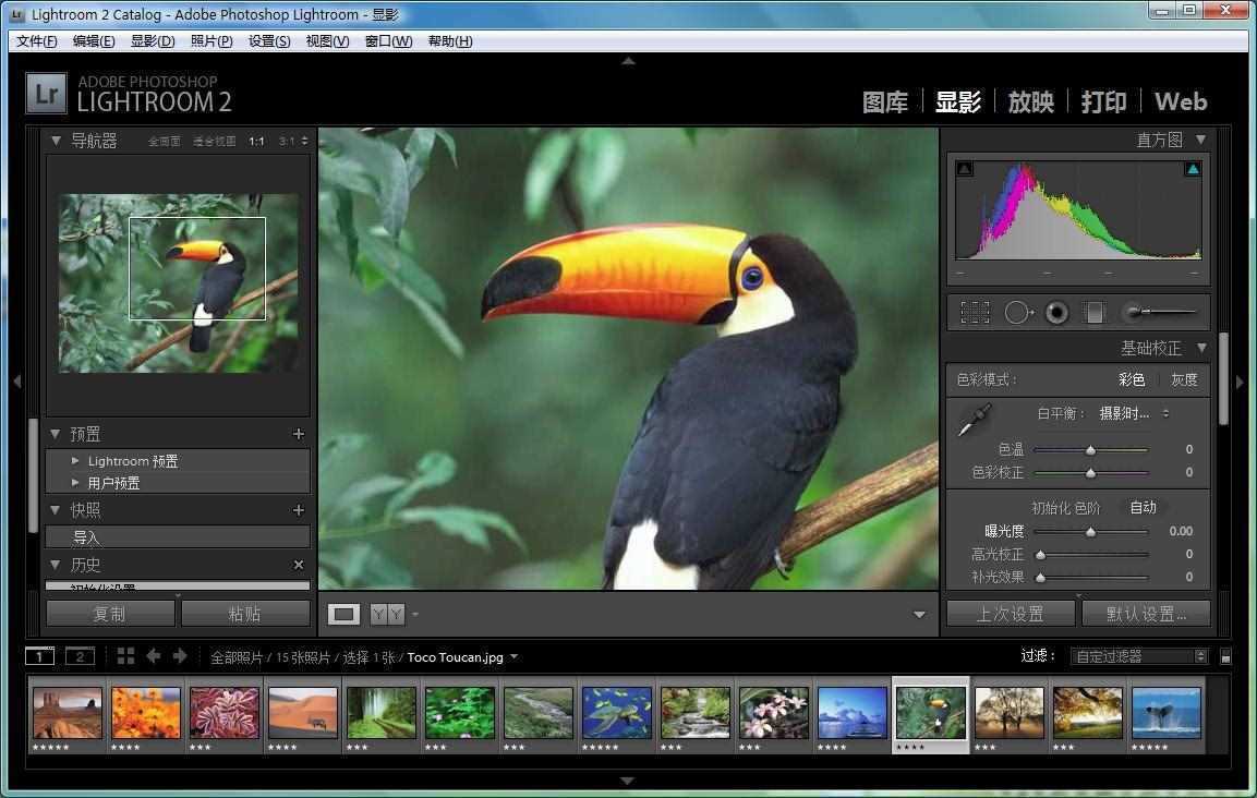 Adobe Photoshop Lightroom(图像处理软件) v9.3 破解版 第1张