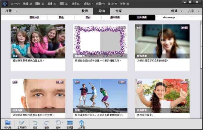 Adobe Photoshop Elements(PS简化版) 2026 v26.3 直装破解版 第1张