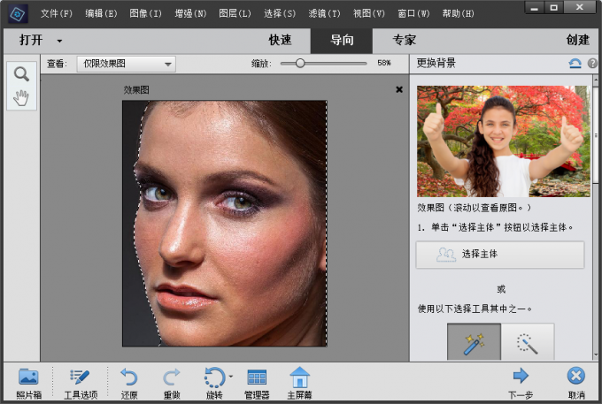 Adobe Photoshop Elements(PS简化版) 2026 v26.3 直装破解版 第3张