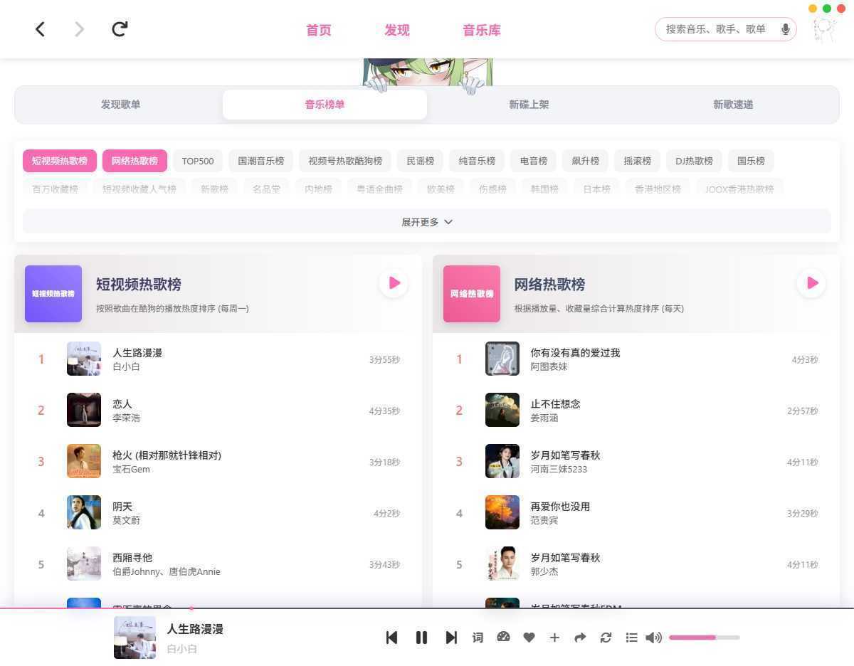 MoeKoeMusic酷狗音乐第三方版-可自动领会员 v1.6.8 第2张 MoeKoeMusic酷狗音乐第三方版-可自动领会员 v1.6.8 第2张