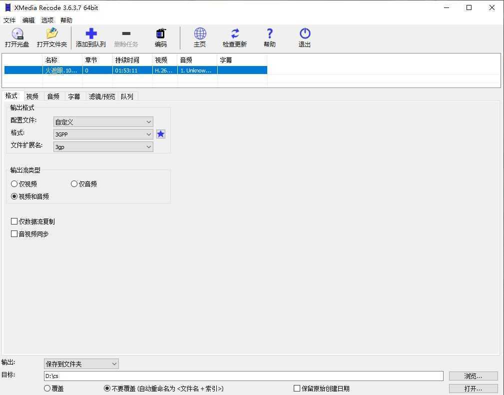 视频转换工具 | XMedia Recode v3.6.3.6 多语便携版 第1张 视频转换工具 | XMedia Recode v3.6.3.6 多语便携版 第1张