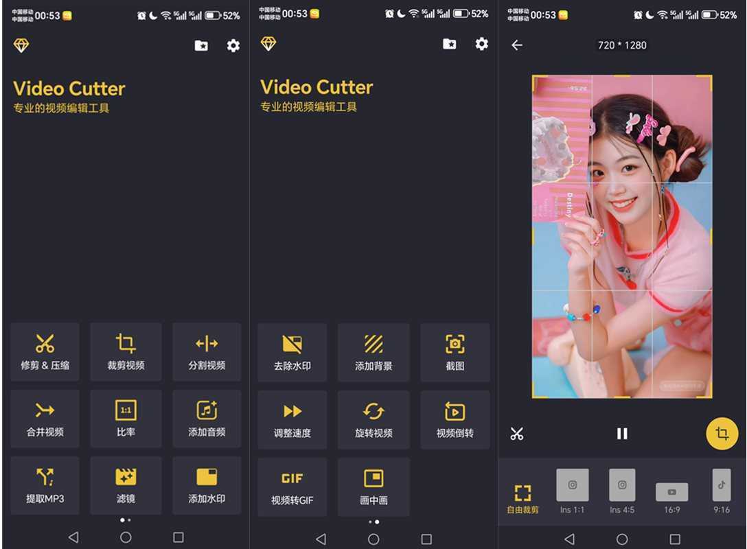 Video Cutter(视频剪辑压缩编辑) v1.2.22 解锁VIP会员版 第1张 Video Cutter(视频剪辑压缩编辑) v1.2.22 解锁VIP会员版 第1张