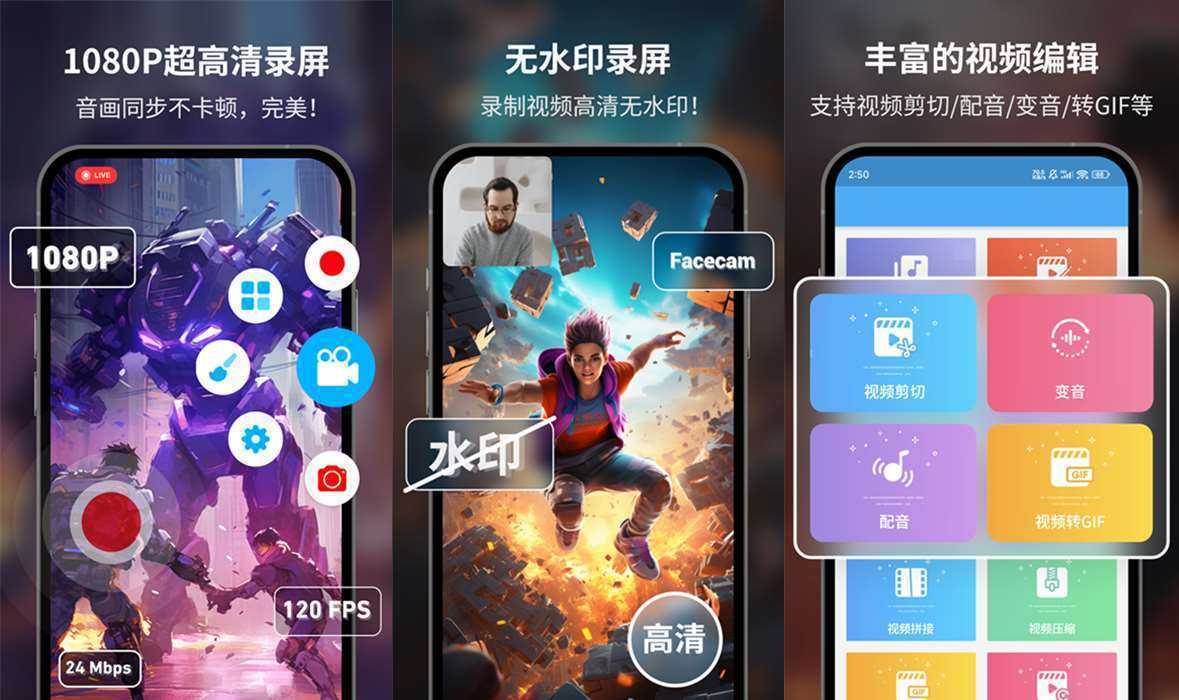 超级录屏 v5.3.0 解锁专业版_高清录屏工具支持内录声音 第1张 超级录屏 v5.3.0 解锁专业版_高清录屏工具支持内录声音 第1张