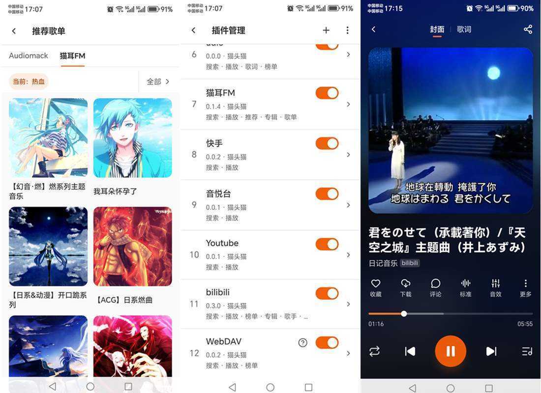 MusicFree v1.0.0-beta.3 安卓版_免费音乐播放器含插件资源 第1张 MusicFree v1.0.0-beta.3 安卓版_免费音乐播放器含插件资源 第1张