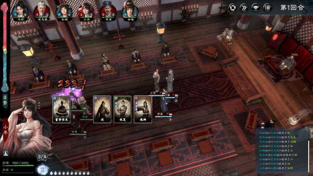 英雄立志传 三国志 Build.25486158 免安装绿色豪华中文版|英杰归途-雄兵天下+预购特典+全DLC|解压即撸 第8张 英雄立志传 三国志 Build.25486158 免安装绿色豪华中文版|英杰归途-雄兵天下+预购特典+全DLC|解压即撸 第8张