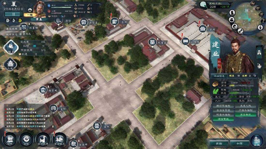 英雄立志传 三国志 Build.25486158 免安装绿色豪华中文版|英杰归途-雄兵天下+预购特典+全DLC|解压即撸 第3张 英雄立志传 三国志 Build.25486158 免安装绿色豪华中文版|英杰归途-雄兵天下+预购特典+全DLC|解压即撸 第3张