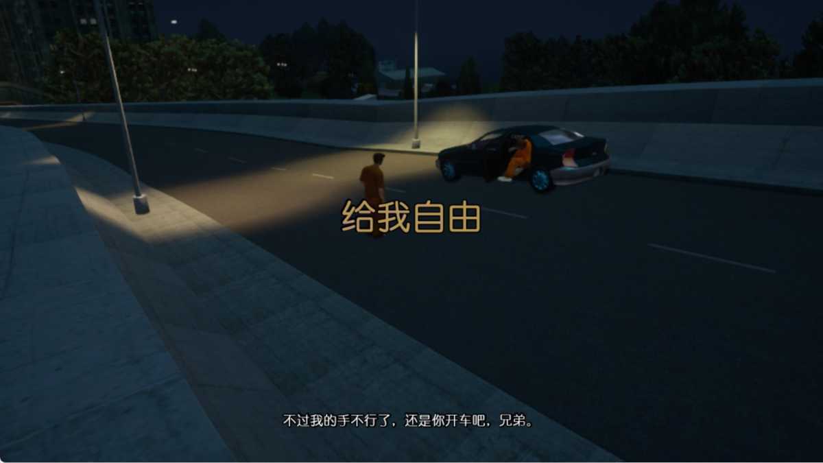 侠盗猎车手3 v1.84.3 绕登录最终版 第2张 侠盗猎车手3 v1.84.3 绕登录最终版 第2张