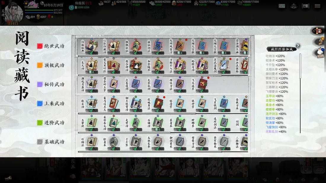 龙胤立志传 Build.25484141 免安装绿色豪华中文版|山河皆泣血-天下拜英雄+支持者DLC|解压即撸 第1张