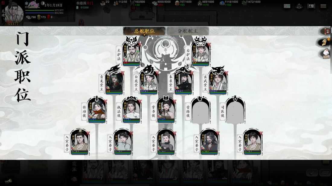 龙胤立志传 Build.25484141 免安装绿色豪华中文版|山河皆泣血-天下拜英雄+支持者DLC|解压即撸 第3张