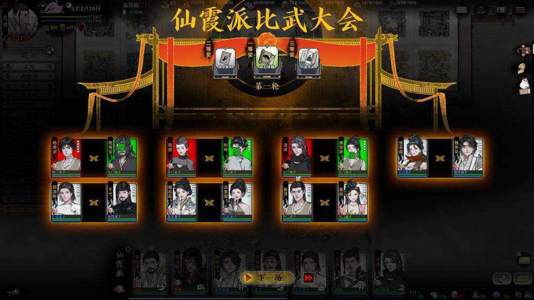 龙胤立志传 Build.25484141 免安装绿色豪华中文版|山河皆泣血-天下拜英雄+支持者DLC|解压即撸 第5张