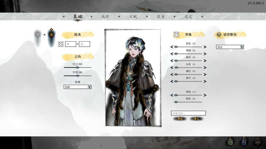 龙胤立志传 Build.25484141 免安装绿色豪华中文版|山河皆泣血-天下拜英雄+支持者DLC|解压即撸 第6张