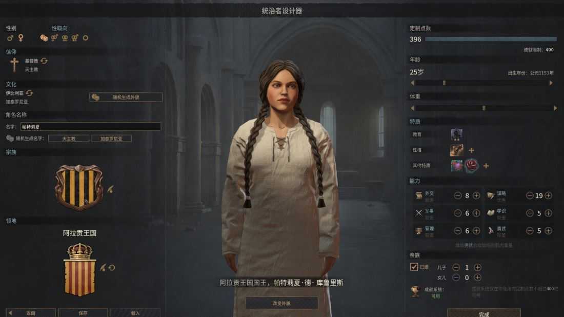 十字军之王3 王权荣耀版 Build.25588574 免安装绿色豪华中文版|唯凭上帝DLC+季票+全DLC+修改器|解压即撸 第5张 十字军之王3 王权荣耀版 Build.25588574 免安装绿色豪华中文版|唯凭上帝DLC+季票+全DLC+修改器|解压即撸 第5张