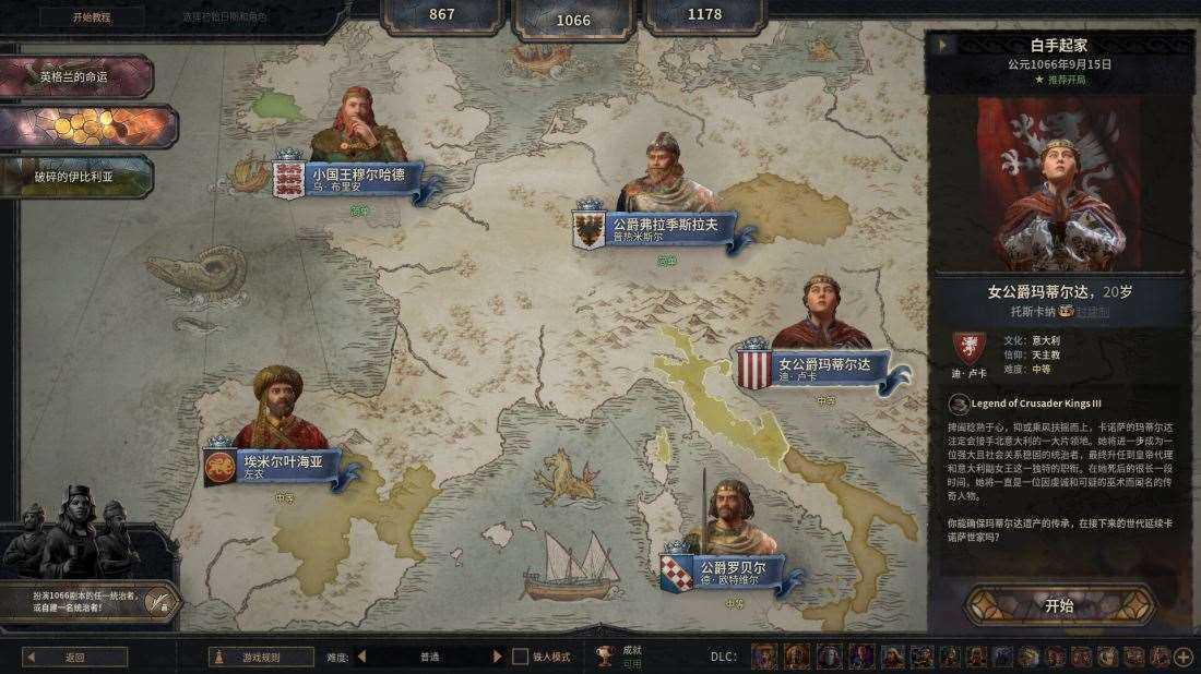 十字军之王3 王权荣耀版 Build.25588574 免安装绿色豪华中文版|唯凭上帝DLC+季票+全DLC+修改器|解压即撸 第2张 十字军之王3 王权荣耀版 Build.25588574 免安装绿色豪华中文版|唯凭上帝DLC+季票+全DLC+修改器|解压即撸 第2张