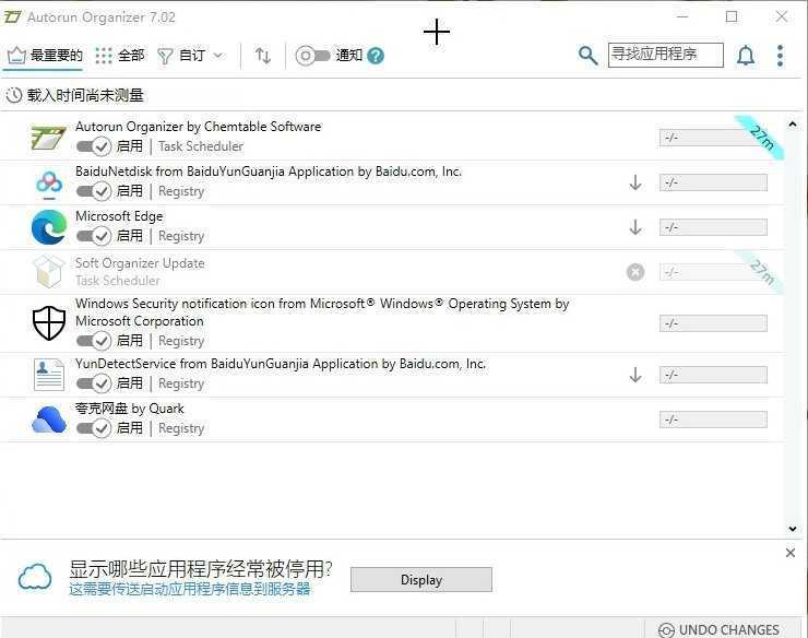 Autorun Organizer(自启动管理工具) v7.02 多语便携版 第1张 Autorun Organizer(自启动管理工具) v7.02 多语便携版 第1张